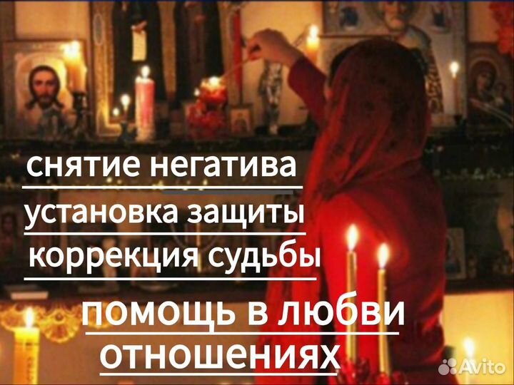 Приворот Гадалка Маг