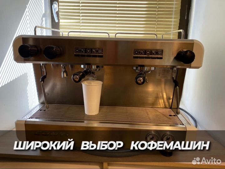 Аренда кофемашины Nuovo Simonelli