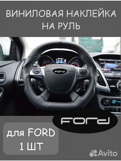 Комплект наклеек на форд ford серебро матовое