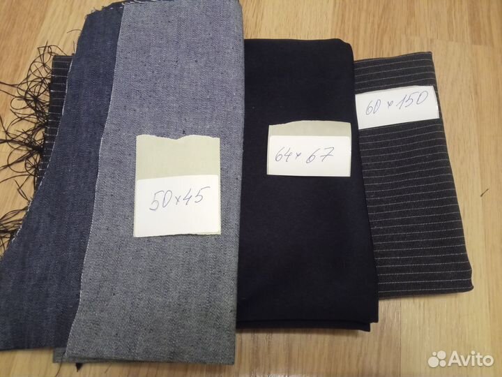 Ткань - остатки, отрез