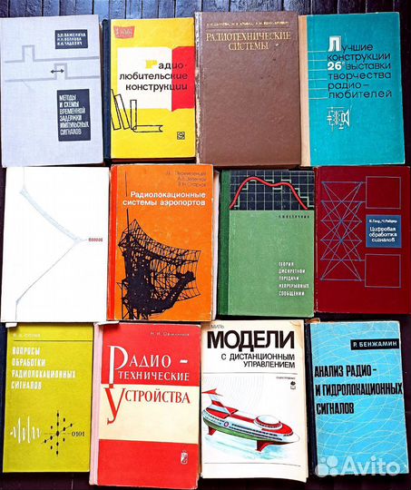 Книги по радиотехнике, радиоэлектроники
