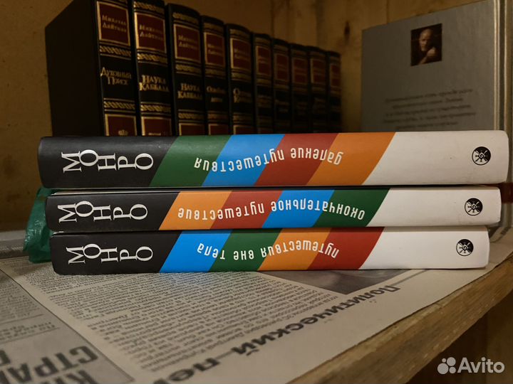 Новые книги Роберт Монро