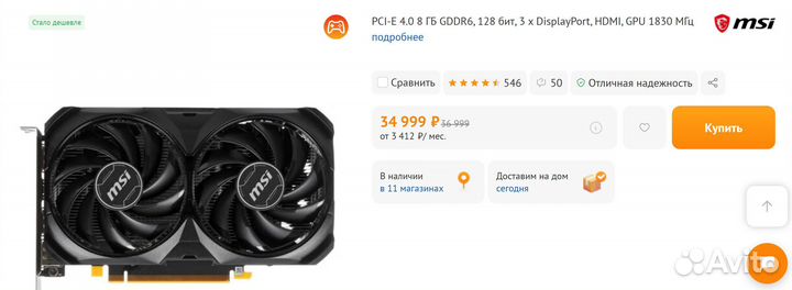 Видеокарта rtx 4060