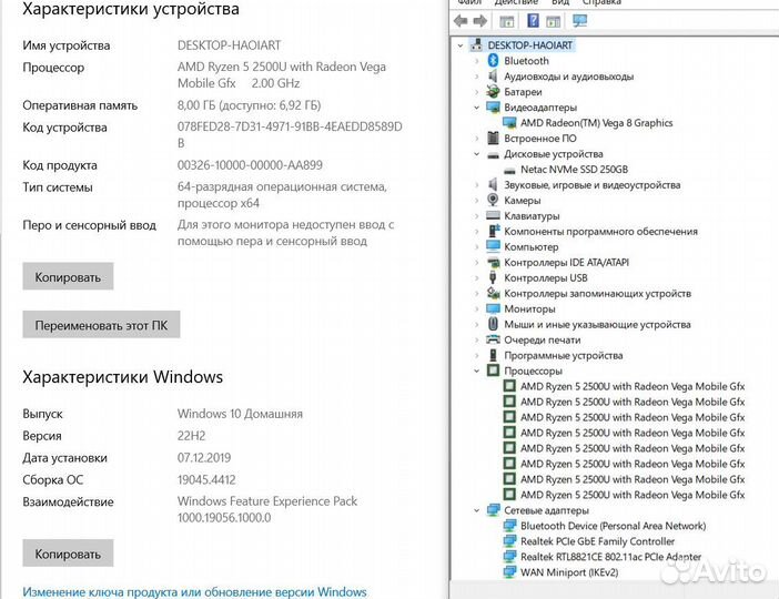 Мощный,Быстрый,HP.4 ядра. Ryzen 5-2500u/8/SSD 256