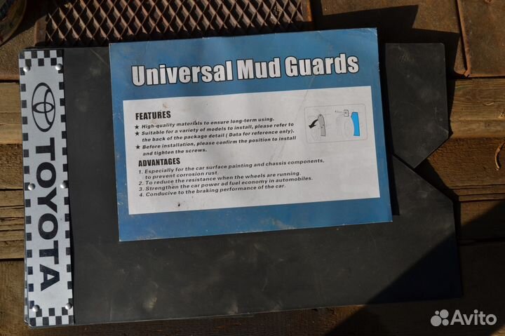 Брызговики