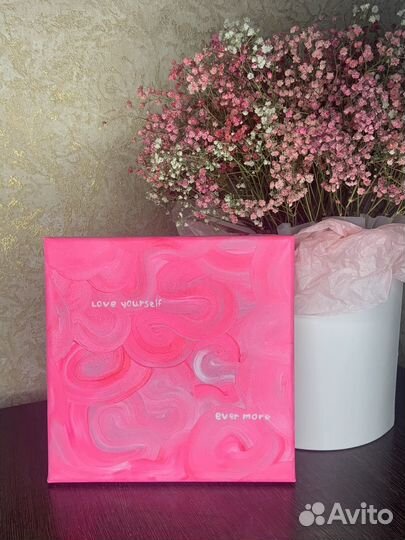 Подарок на 14 февраля и 8 марта, Картина мотивация