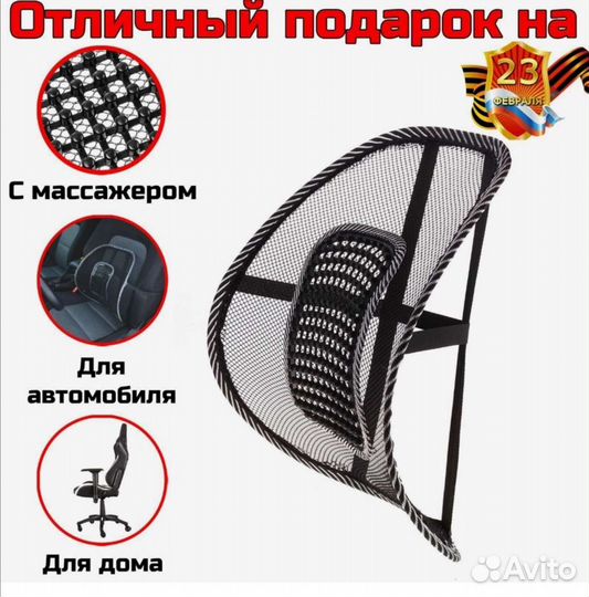 Накладка на спинку сидения