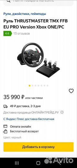 TMX Thrustmaster pro + t3pa педали. Руль xbox, пк
