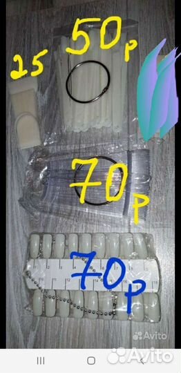 Всё для маникюра