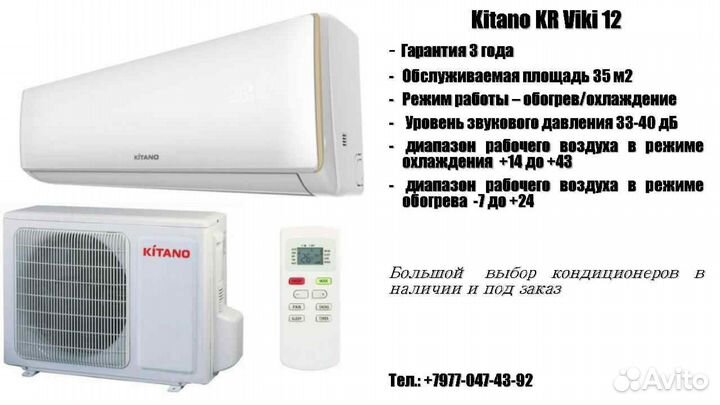 Кондиционеры и сплит системы