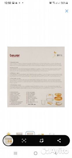 Стерилизатор для бутылочек