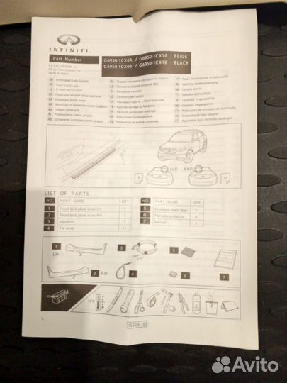 QX70 Накладка порога с подсветкой левая