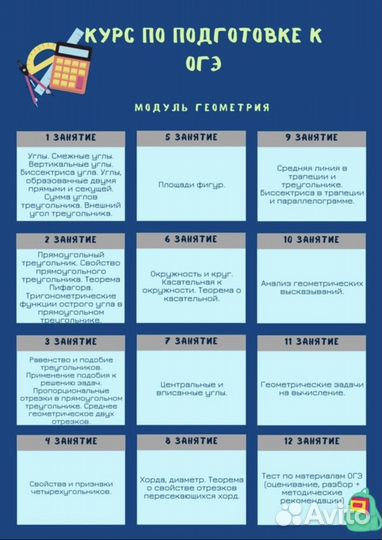 Репетитор по математике