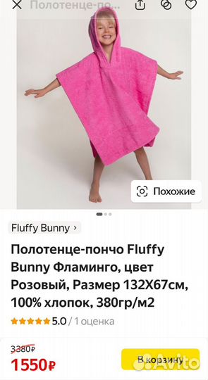 Махровое Пончо/ Полотенце с Капюшоном- от 3 до 8 л