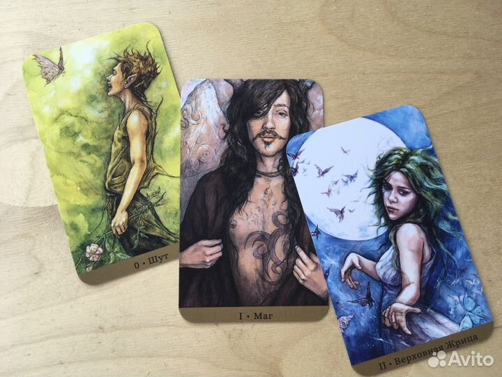 Таро скрытого царства