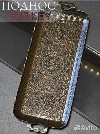 Поднос из Турции