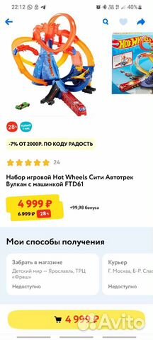 Вулкан трек hot wheels