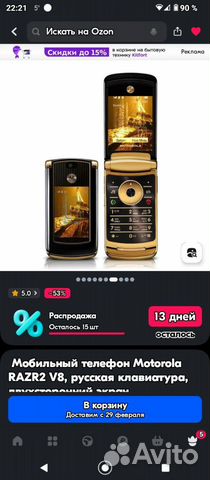 Motorola RAZR, 16 ГБ объявление продам