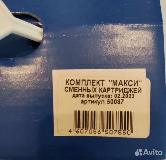 Сменные картриджи для фильтра Гейзер