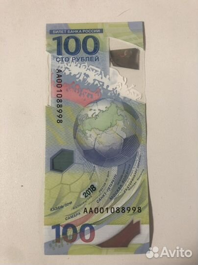 100 рублей чм по футболу 2018