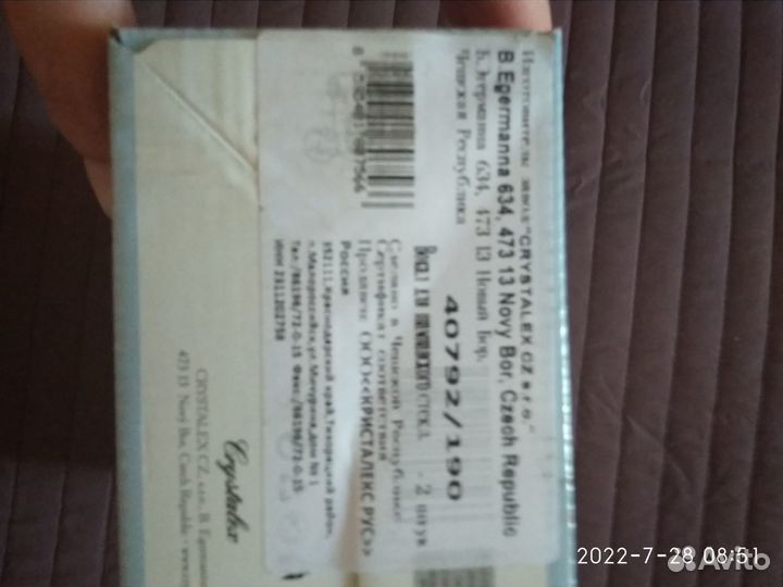 Бокалы новые Богемия/Bohemia для шампанского