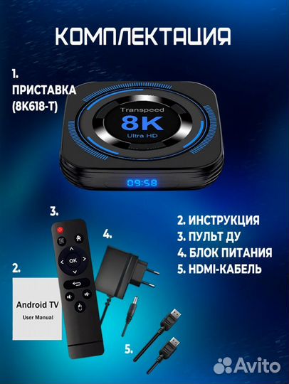 Прошитая SMART TV приставка. Артикул 4327