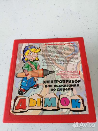 Аппарат для выжигания