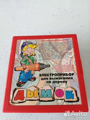 Аппарат для выжигания