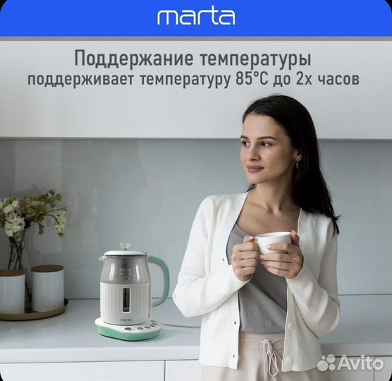 Чайник электрический marta MT-4623 новый