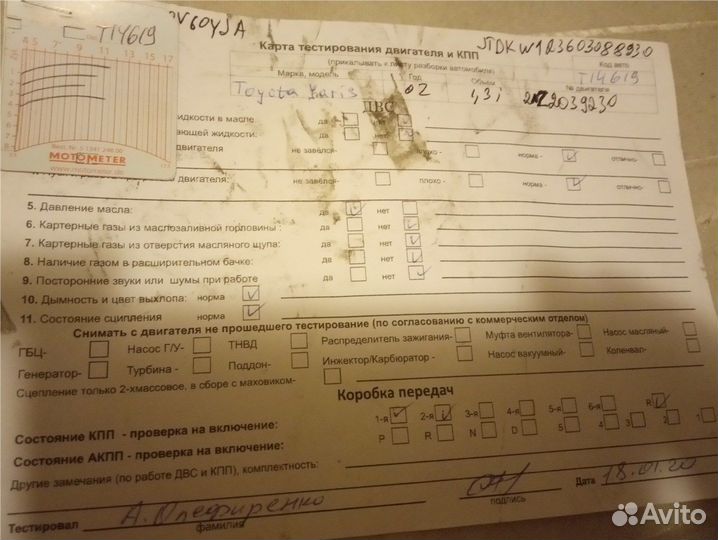 Разбор на запчасти Toyota Yaris