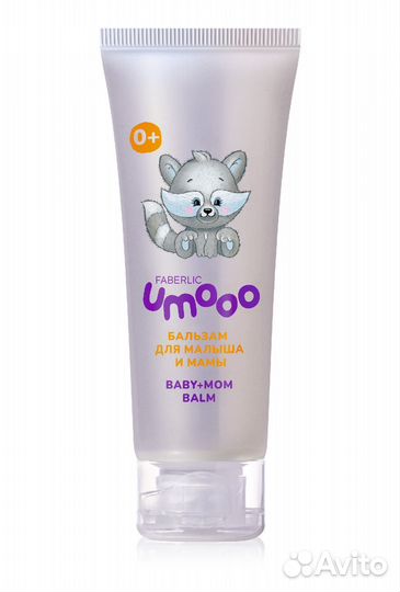 Faberlic для малышей 0+