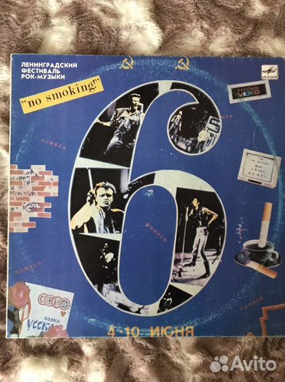 Винил Ленинградский фестиваль рок-музыки