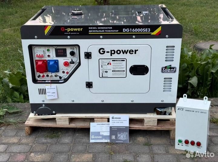 Дизельный генератор 14 kW G-power трехфазный DG160