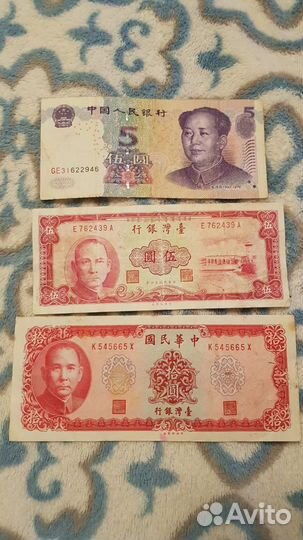Банкноты Китай Тайвань