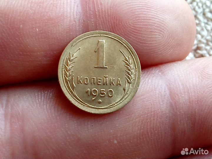 1 копейка 1935.45.50.51 г
