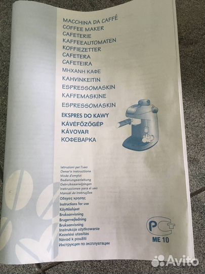 Кофемашина Delonghi EC5