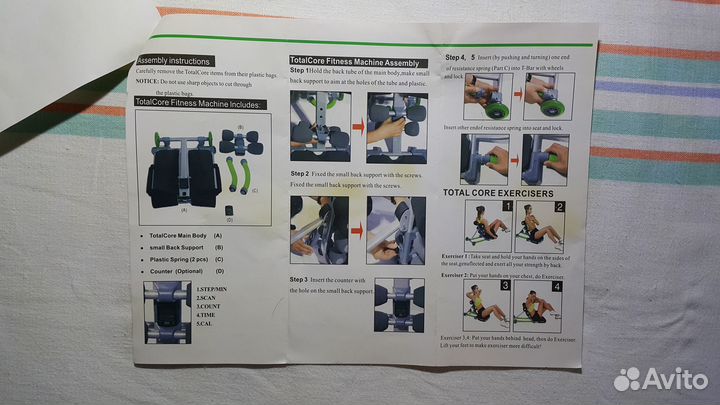 Тренажер для пресса бу