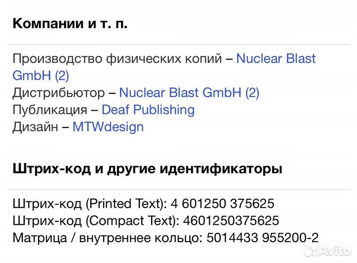 Accept - Stalingrad (Brothers In Death) CD Rus