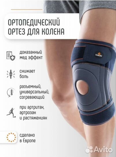 Бандаж на коленный сустав, разьемный