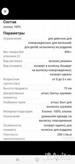 Конверт на выписку весна, осень