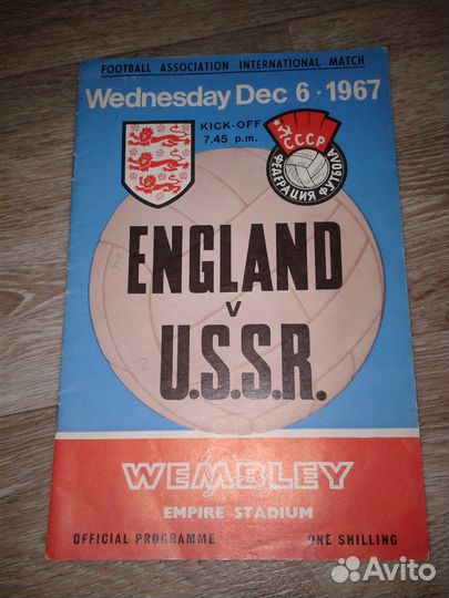 Футбольные программки сборной СССР