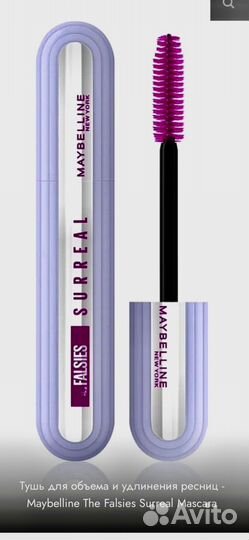 Тушь для ресниц Maybelline