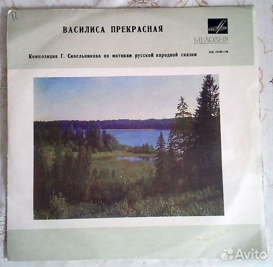 Грампластинки СССР