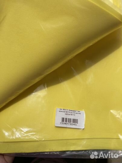 Фоамиран Иран желтый