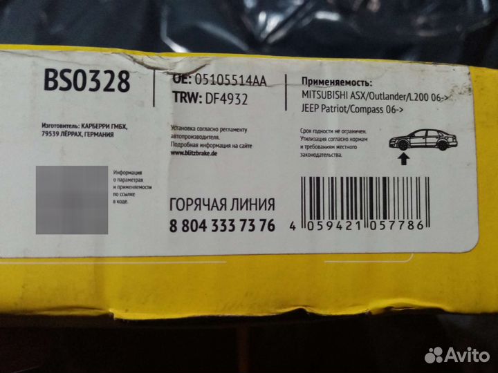 Диски тормозные Mitsubishi