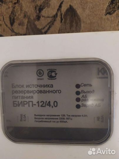 Блок источника резервированного питания