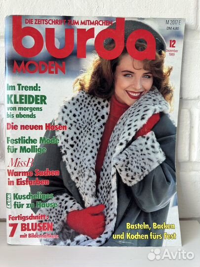 Журналы burda moden