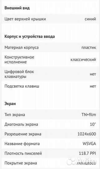 10 дюймовый нетбук 4 ядра 2 озу SSD32 6 часов