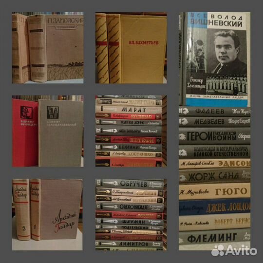 Советские: серия книг, сборники сочинений, избранн