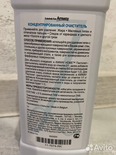 Чистящее средство Amway